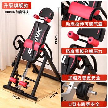 Bina inversion machine multi-functional stretching machine comprehensive trainer exercise abdominal inversion artifact inversion stool yoga auxiliary fitness black and red luxury flagship model 380mm widened backrest