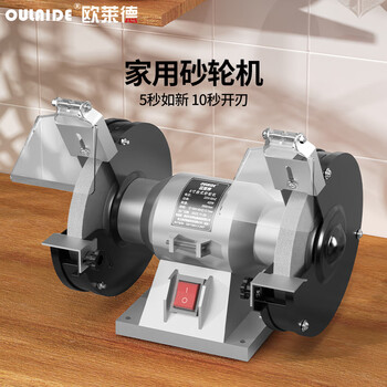 Oulaide grinder desktop household industrial-grade multi-functional small electric polisher sharpener vertical small grinding wheel 5-inch 270w grinder