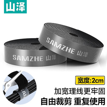 Shanze velcro computer cable management tape, self-adhesive nylon cable tie, cable and data cable storage, desktop hole-free fixed cable manager, cable management tape, mst-08