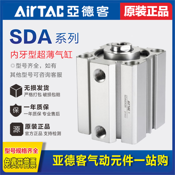 Airtac pneumatic small thin cylinder sda12/16/20/25/32/40/50/63/80/x5x10x20x30x75 airtac sda12 bore--------------