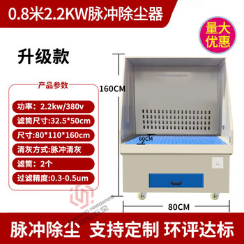 Lishi polishing platform dust removal cabinet workbench dust collection cabinet mobile pulse dust collection metal deburring dust removal table upgraded to 0.8 meters 2.2kw pulse dust removal