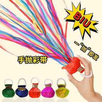Qingwei 5-pack hand-thrown ribbons, flower spray, wedding celebration, birthday decoration party, children's performance atmosphere props
