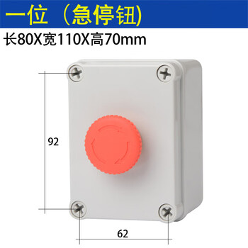 Button switch control box handheld custom electrical control box emergency stop start stop self-reset power switch one emergency stop button