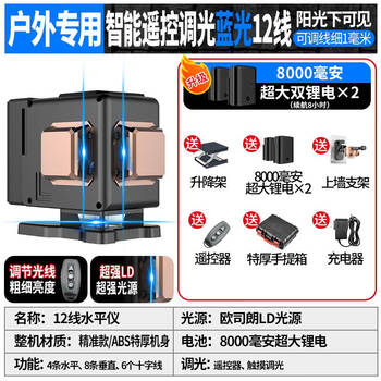 Rsrddy 12-line green light level meter with strong light and thin line, indoor and outdoor high-precision blue light wall-mounted and floor-mounted meter, outdoor strong-light blue light 12-line light source + standard configuration