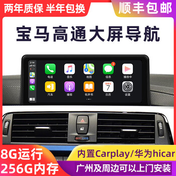 Lushihang bmw 5 series 3 series/320 central control large screen car x1x3x4x5x6 display navigator all-in-one 10.25-inch qualcomm eight-core (8+256g+carplay official standard + recorder