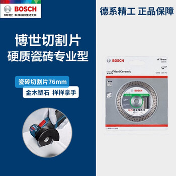 Jie yunmao xiaogangxia mini cutting machine cutting blade hand-held multi-functional grinding and polishing hand grinding wheel tool gws12v bosch type hard ceramic tile cutting blade 76mm