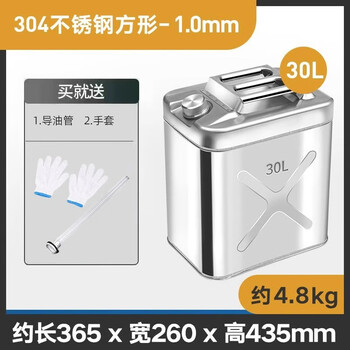 Shenju thickened 201/304 stainless steel oil barrel gasoline barrel 30l20l10l diesel refueling barrel gasoline special barrel fuel tank 304 stainless steel 30 liter square thickened 1.0