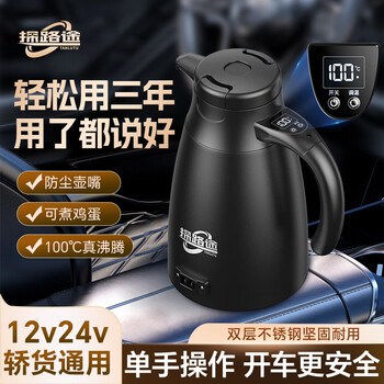 Tanlutu car kettle 1.2 liter electric kettle portable water heater 12v24v universal true 100 degree boiled eggs