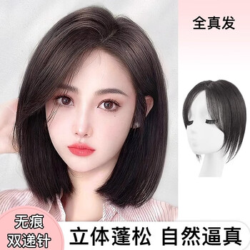 Lan ting's high-end top-of-the-head hair extensions with double needles, real hair covering white hair, extra hair volume, fetal hair bangs, artificial scalp wig, double needles for beauty repair, natural color 25cm