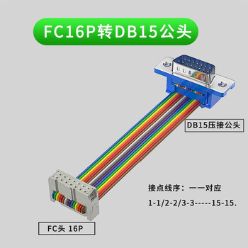 Idc crimp connector 2.54 to db9/db15/db25 cable fc10-pin to serial port 9-pin cable dupont cable com cable fc16p--db15 male cable 150cm