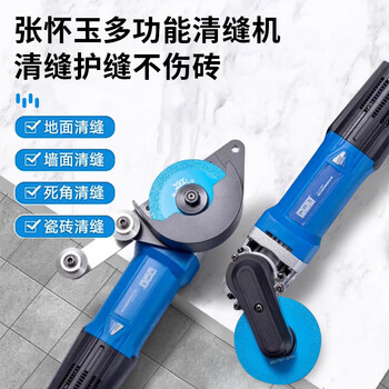 Zhang huaiyu wall tile handheld seam cleaning machine multi-functional wall beautiful seam cleaning artifact floor tile inner corner slotting machine upgraded positioning model q5-1