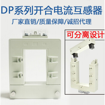 Open current transformer copper bar switch dp 800/5 1200/5 1500/5 2000/5 600/5a dp612 aperture 60*125mm 3000/5a zero point level 5