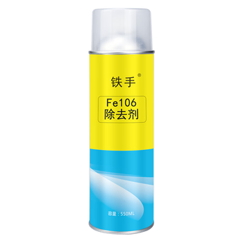 Iron hand fe106 powerful remover for mold trapped air marks, water marks, plastic residue, quick removal of non-corrosive neutral cleaning sun marks