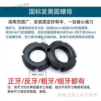 Night empire standard positive and negative round nut, coarse tooth, fine buckle round nut, four-slot locking and cap stop nut, m10-m300, straight tooth m260*3 (1 piece), outer diameter 304, thickness 26
