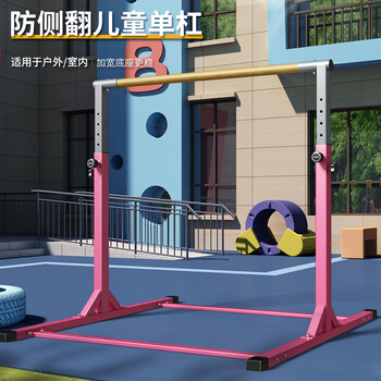 Doniuz pull-up device home horizontal bar children's baby swing indoor adult ladies punch-free sports equipment sports pink model widened base * wooden crossbar