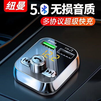 Newman s12 car bluetooth mp3 player aux output dual fast charging plug-in card u disk fast charging lossless music s12 bluetooth upgraded version with aux output official standard configuration