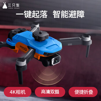 Three pears entry-level high-definition aerial photography drone intelligent obstacle avoidance remote control aircraft quadcopter boy toy model school gift fx-13 dual electric