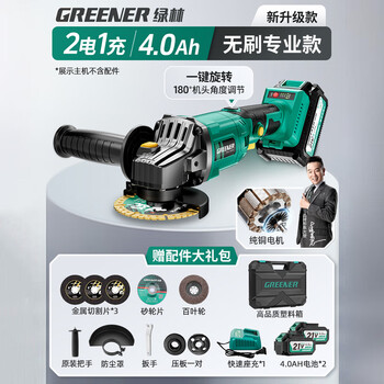 Greener brushless angle grinder rechargeable high power lithium angle grinder multi-speed electric grinder cutting machine professional model 4.0ah two batteries and one charge + gift pack