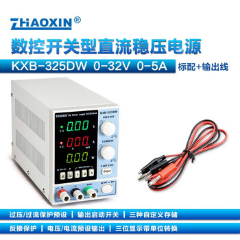 Zhaoxin dc regulated power supply digital display mobile phone notebook repair power supply 32v5a short circuit alarm disconnection automatic recovery kxb-325dw+ output line