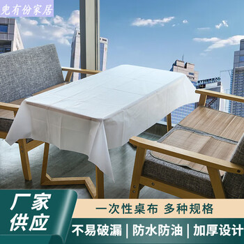 Miaopule 2025 latest disposable tablecloth thickened rectangular larger disposable tablecloth thickened non-woven rectangular thickened tablecloth 150*3 meters 20 pieces/pack