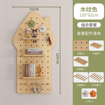 Solid wood hole board entrance wall entrance door custom hanging board storage rack wall display storage rack wooden house combination package wood grain color 120x62cm