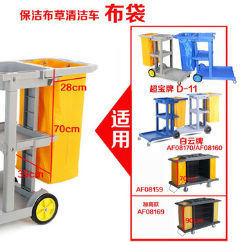 Jie jie cloth bag hotel room work car canvas bag hotel room car bag cleaning garbage bag cloth car bag thickened cleaning car yellow cloth bag height 70cm