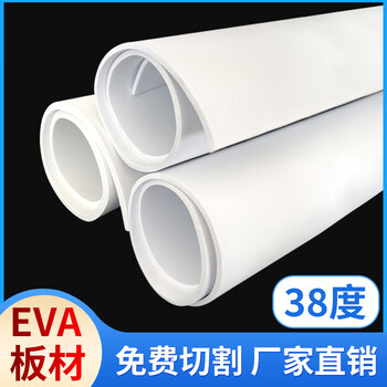38-degree white eva foam board material cos figure foam board foam sponge shock-absorbing gasket lining customized 1 meter * 2 meters * 3 mm 38-degree pure white