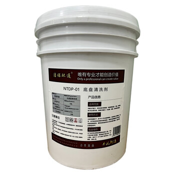 Jienuohuantong chassis cleaning agent ntdp-01 18l/barrel