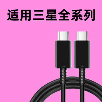 Shitu suitable for samsung charging cable 45w super fast charging data cable 2 pieces 1.5 meters