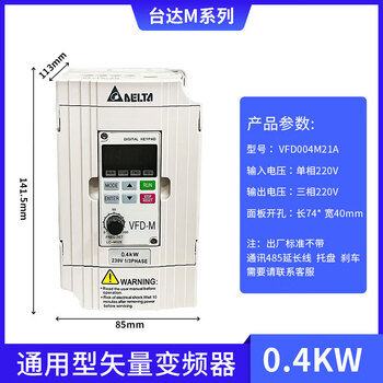 Frequency converter three-phase 380v single-phase 1.5kw3.7kw grinder engraving machine joint control water pump motor speed regulation 0.4kw220v vfd004m21a