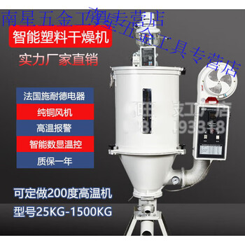 Jieyunmao customized plastic dryer plastic dryer drying hopper oven 50kg injection molding machine dryer suction machine 50kg digital display luxury dryer without tripod