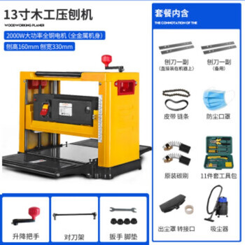 New warriors 13-inch desktop woodworking planer single planer household electric planer automatic electric planer high-power all-copper planer planer + vacuum cleaner