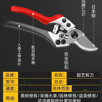 Piers pruning shears imported from japan sk5 steel scissors for gardening and horticulture, strong flower shears for thick branches of fruit trees, floral scissors v1 - red, gray, white head and white blade - pruning shears