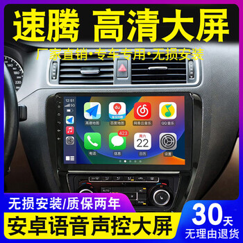 Zhuo yonghang volkswagen sagitar navigation large screen original car modification special reversing image central control display screen all-in-one instrument wifi version 1+16g official standard configuration