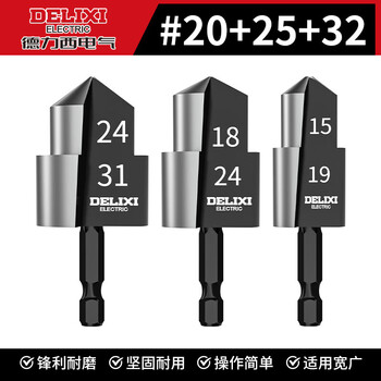 Delixi electric lift drill bit ppr hexagonal shank 4/6 water pipe expansion drill 20/25/32 step drill internal wire drill bit high speed steel 20+25+32 ppr lift drill bit