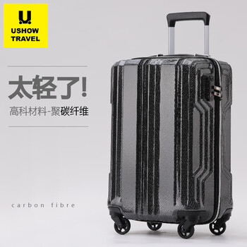 Ushow travel ultra-light exported to japan scratch-resistant carbon fiber trolley case hinomoto universal wheel suitcase men's and women's travel suitcase black zipper 20 inches