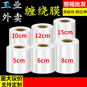 Small roll pe stretch film packaging film 5cm industrial packaging film 6cm take-out plastic wrap packaging box seal 10 stretch packaging film width 10cm*10 rolls (small box) industrial film 2.2 silk