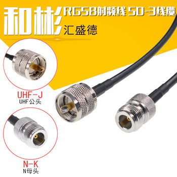 Rg58 n female to uhf male pl259 rg58 50-3 cable uhf-n-jk rf coaxial connector cable n female-uhf male 20m