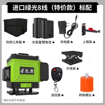 Dongcheng quality level meter green light 12 lines 16 lines high-precision laser wall and floor meter strong light automatic imported green light 8 lines + standard