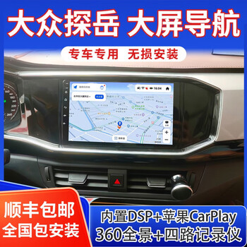 Zhuo yonghang is suitable for 19-22 volkswagen tanyue android central control large-screen navigation 360 panoramic reversing image all-in-one machine eight-core 4g version (8+128g) + 360 panoramic installation official standard + recorder + reversing rear view + tire pressure
