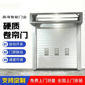 Turbine hard fast door aluminum alloy profile automatic door fast lift industrial fire door customization/square meter white