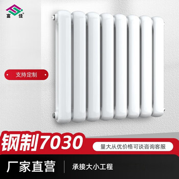 Fujia steel 7030 radiator large water channel cooling fast wall-mounted radiator central heating self-heating manufacturer direct operation 600mm high-column