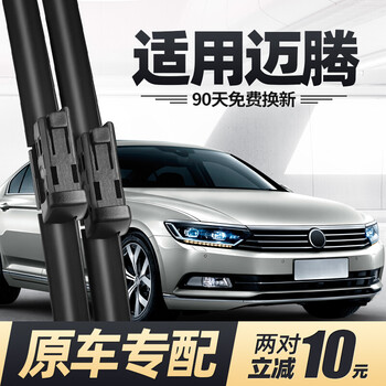 Car hermit volkswagen magotan b8 wiper blade original 2020 model 20 original 192019 special 18 car rubber strip wiper blade magotan b8 17-18-19-20-21-25 model