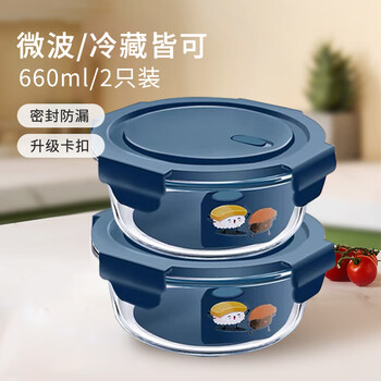 Shihua high borosilicate glass lunch box 660ml*2 refrigerator storage crisper office worker microwave oven heated lunch box