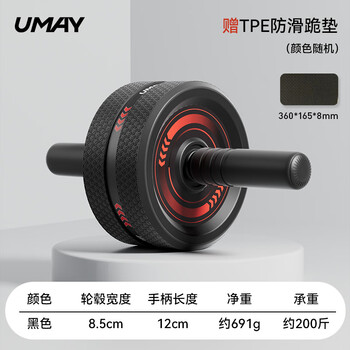 You mei abdominal wheel four-wheel abdominal wheel automatic rebound abdominal muscle wheel slim belly magic tool fitness purchasing model non-rebound multi-dimensional abdominal training/difficulty adjustable/free kneeling mat