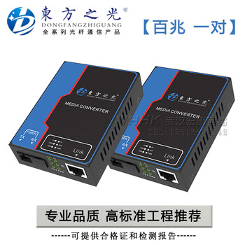 Wuhan physical store single-mode single-fiber optical fiber transceiver 100m gigabit photoelectric converter network monitoring pair 100m pair oriental light