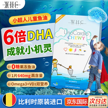 Wanhexi (whc) belgian little superman rtg chewable deep sea fish oil baby dha infant omega3 children's vitamin d eye brain bone 30 capsules * 1 box