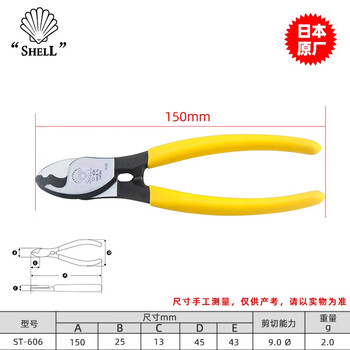 Japan kaiyin cable pliers imported cable cutter cable cutter wire cutter st-606/6 inch commonly used cable cutter