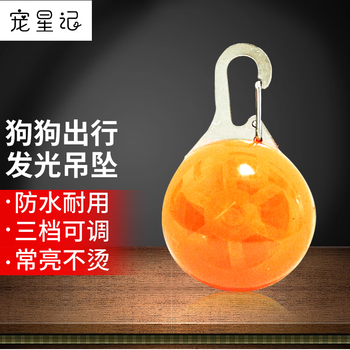 Pet stars pet led dog luminous pendant night dog walking light night anti-lost dog walking light orange