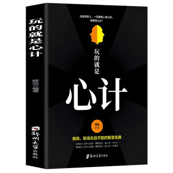 The game is about scheming books, scheming strategies, psychology books, successful inspirational bestsellers, business experience, workplace, interpersonal, conduct and work, classic wisdom, complete collection of mind reading.